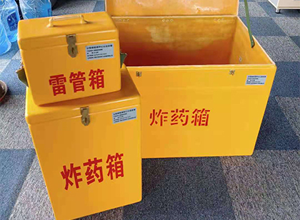 宁海玻璃钢（雷管）炸药箱