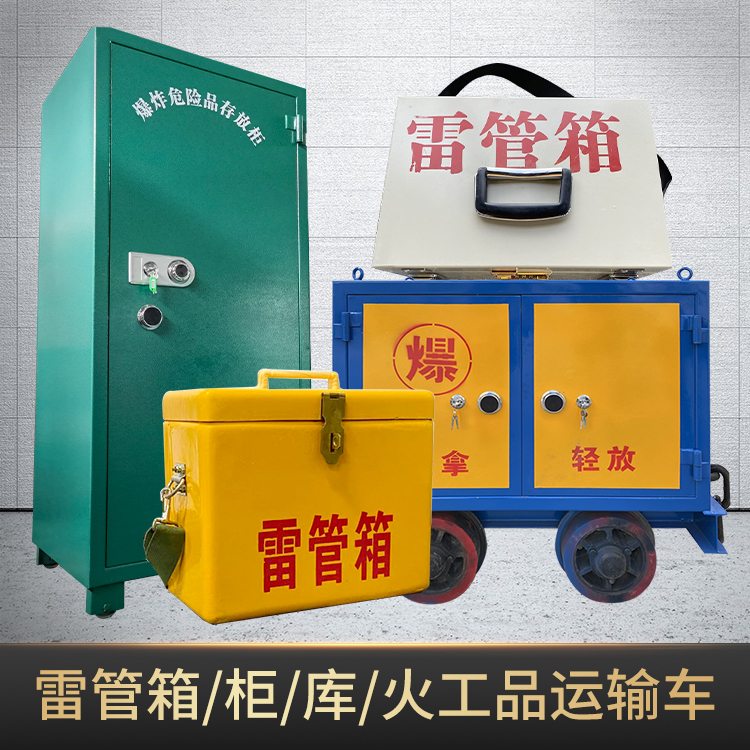 宁海危险品存放柜使用注意事项全解析