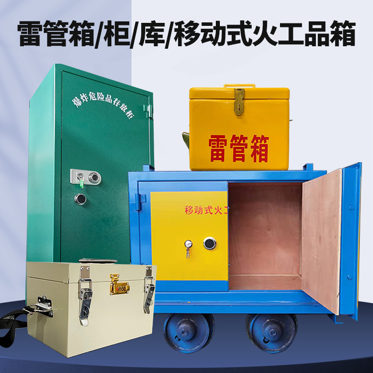 宁海凯龙KL-600YD/KL-762YD/KL-900YD火工品运输车的标准规格型号和尺寸说明